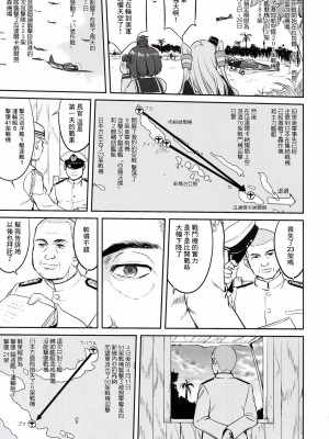(C91) [蛸壷屋 (TK)] テートクの決断 ラバウル1943 (艦隊これくしょん -艦これ-) [中国翻訳]_21