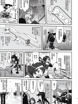 (C91) [蛸壷屋 (TK)] テートクの決断 ラバウル1943 (艦隊これくしょん -艦これ-) [中国翻訳]_45