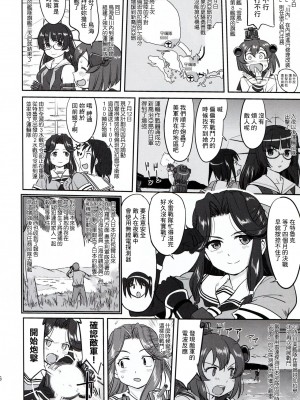 (C91) [蛸壷屋 (TK)] テートクの決断 ラバウル1943 (艦隊これくしょん -艦これ-) [中国翻訳]_46