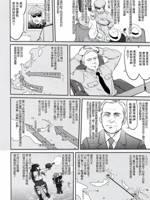 (C91) [蛸壷屋 (TK)] テートクの決断 ラバウル1943 (艦隊これくしょん -艦これ-) [中国翻訳]_44