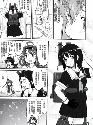 (C91) [蛸壷屋 (TK)] テートクの決断 ラバウル1943 (艦隊これくしょん -艦これ-) [中国翻訳]_41