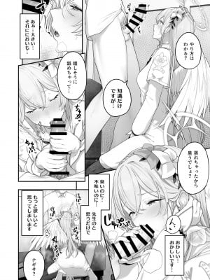 [鳶村] 桐藤ナギサ 進捗2 (ブルーアーカイブ)