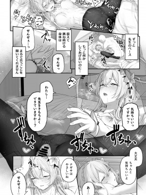 [鳶村] 桐藤ナギサ 進捗2 (ブルーアーカイブ)_7