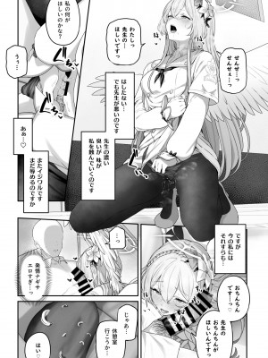 [鳶村] 桐藤ナギサ 進捗2 (ブルーアーカイブ)_4