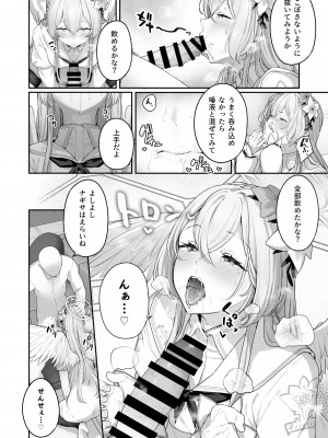 [鳶村] 桐藤ナギサ 進捗2 (ブルーアーカイブ)_3