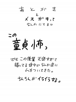 [三毛猫飯店 (坂本カフカ)] 童貞ふたなり先輩 ビッチ後輩の甘々筆おろし｜童贞扶她前辈 碧池后辈的甜蜜初次经历 [中国翻訳]_40