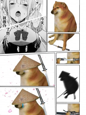 [朝峰テル] ヤリたいギャルとカタブツ男 (COMIC BAVEL 2023年6月号) [白杨汉化组] [無修正230529去码] [DL版]_27