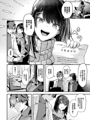 [Mushipan] ここからの関係 (COMIC BAVEL 2023年5月号) [大鸟可不敢乱转汉化] [無修正] [DL版]_02