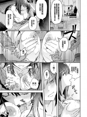 [Mushipan] ここからの関係 (COMIC BAVEL 2023年5月号) [大鸟可不敢乱转汉化] [無修正] [DL版]_07