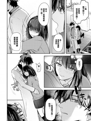[Mushipan] ここからの関係 (COMIC BAVEL 2023年5月号) [大鸟可不敢乱转汉化] [無修正] [DL版]_10