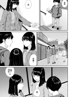 [ヤマダユウヤ] 初恋一後編 (ふたりあい) [大鸟可不敢乱转汉化] [無修正] [DL版]_29