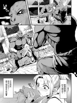 [Unosero] 女騎士の出世術 (COMIC BAVEL 2022年3月号) [逃亡者×真不可视] [無修正] [DL版]_03