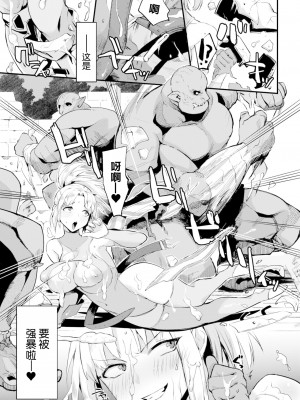[Unosero] 女騎士の出世術 (COMIC BAVEL 2022年3月号) [逃亡者×真不可视] [無修正] [DL版]_07