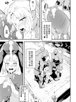 [Unosero] 女騎士の出世術 (COMIC BAVEL 2022年3月号) [逃亡者×真不可视] [無修正] [DL版]_19