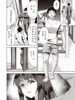 [テツナ] 家族のNTR 事情 –アナタのために犯され–[馒痴汉化]_006