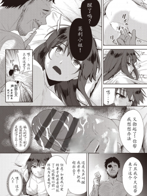 [テツナ] 家族のNTR 事情 –アナタのために犯され–[馒痴汉化]_022