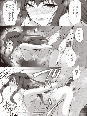 [テツナ] 家族のNTR 事情 –アナタのために犯され–[馒痴汉化]_025