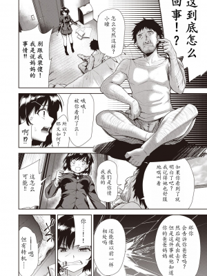 [テツナ] 家族のNTR 事情 –アナタのために犯され–[馒痴汉化]_056