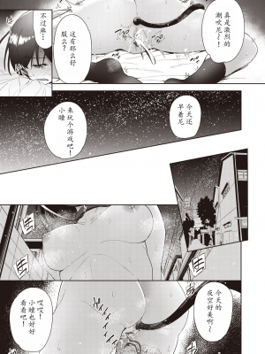 [テツナ] 家族のNTR 事情 –アナタのために犯され–[馒痴汉化]_081