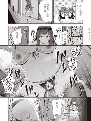 [テツナ] 家族のNTR 事情 –アナタのために犯され–[馒痴汉化]_088
