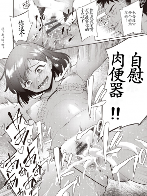 [テツナ] 家族のNTR 事情 –アナタのために犯され–[馒痴汉化]_098