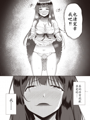 [テツナ] 家族のNTR 事情 –アナタのために犯され–[馒痴汉化]_100