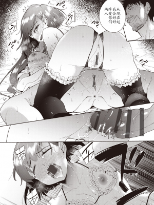 [テツナ] 家族のNTR 事情 –アナタのために犯され–[馒痴汉化]_104
