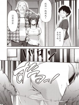 [テツナ] 家族のNTR 事情 –アナタのために犯され–[馒痴汉化]_112