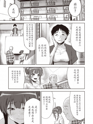 [テツナ] 家族のNTR 事情 –アナタのために犯され–[馒痴汉化]_117