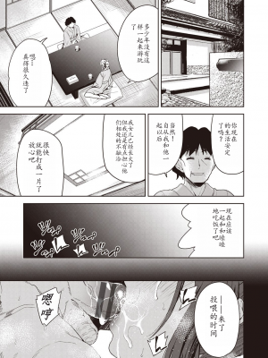 [テツナ] 家族のNTR 事情 –アナタのために犯され–[馒痴汉化]_131