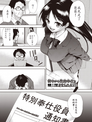 [テツナ] 家族のNTR 事情 –アナタのために犯され–[馒痴汉化]_133