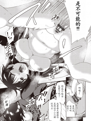 [テツナ] 家族のNTR 事情 –アナタのために犯され–[馒痴汉化]_147