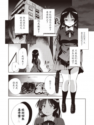 [テツナ] 家族のNTR 事情 –アナタのために犯され–[馒痴汉化]_152