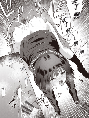 [テツナ] 家族のNTR 事情 –アナタのために犯され–[馒痴汉化]_169