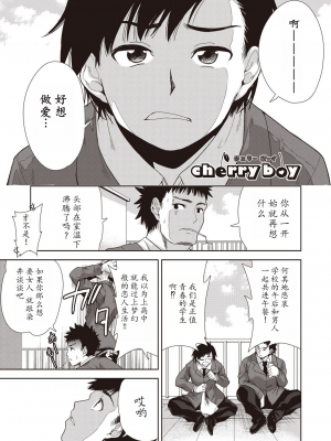 [テツナ] 家族のNTR 事情 –アナタのために犯され–[馒痴汉化]_177