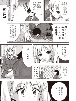 [テツナ] 家族のNTR 事情 –アナタのために犯され–[馒痴汉化]_179