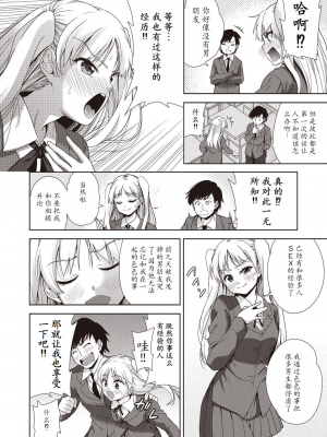 [テツナ] 家族のNTR 事情 –アナタのために犯され–[馒痴汉化]_180