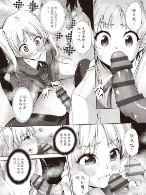 [テツナ] 家族のNTR 事情 –アナタのために犯され–[馒痴汉化]_182