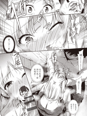 [テツナ] 家族のNTR 事情 –アナタのために犯され–[馒痴汉化]_184