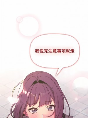 分組換換愛 51-52話_51_01