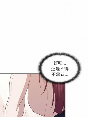 分組換換愛 51-52話_51_05
