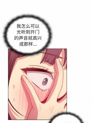 分組換換愛 51-52話_51_06