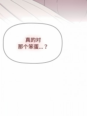 分組換換愛 51-52話_51_07