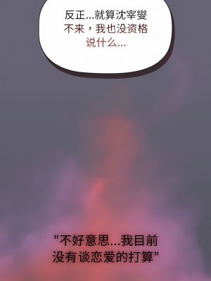 分組換換愛 51-52話_51_09