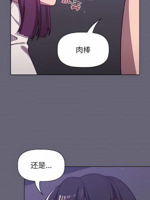 分組換換愛 51-52話_52_03