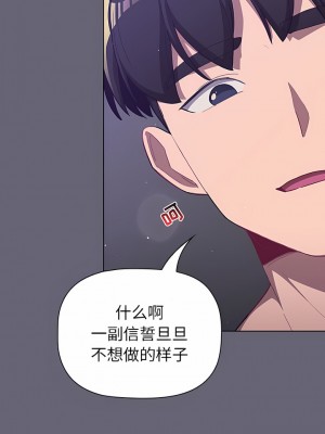 分組換換愛 51-52話_52_04