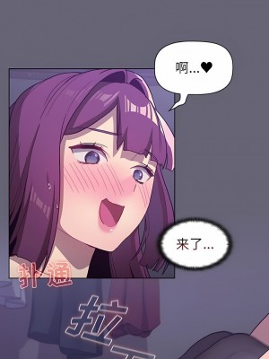 分組換換愛 51-52話_52_06
