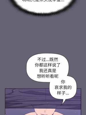 分組換換愛 51-52話_52_07