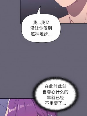 分組換換愛 51-52話_52_08