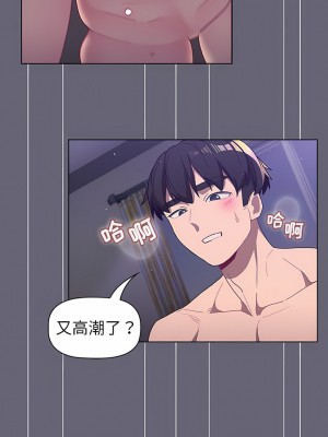 分組換換愛 51-52話_52_10